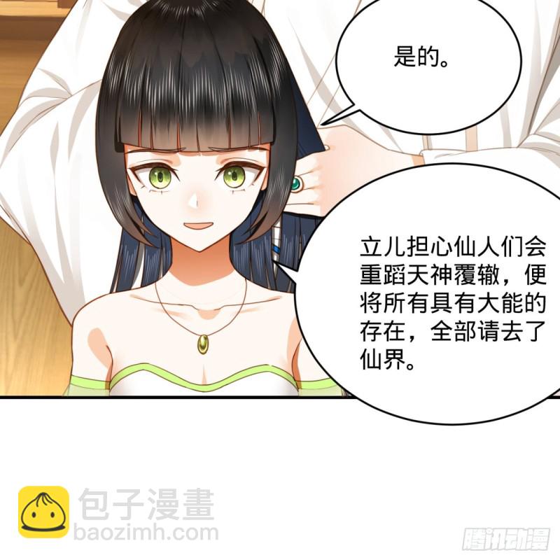 煉氣練了三千年 - 185回 歡迎回來(2/3) - 7