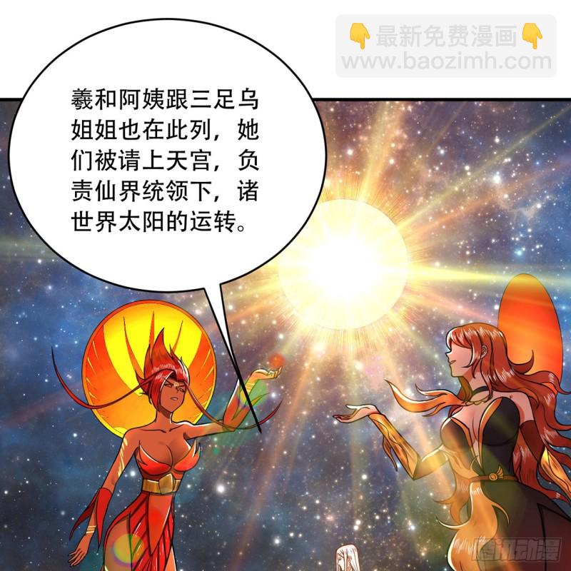 煉氣練了三千年 - 185回 歡迎回來(2/3) - 8