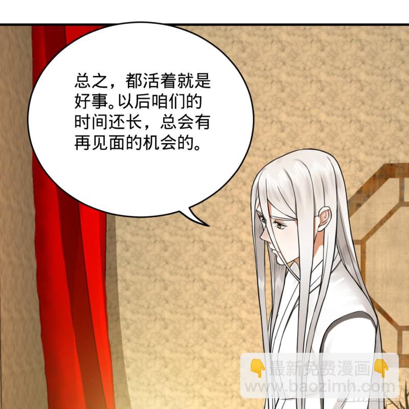 煉氣練了三千年 - 185回 歡迎回來(2/3) - 2