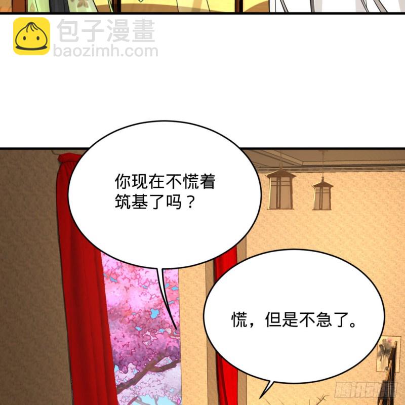 煉氣練了三千年 - 185回 歡迎回來(2/3) - 4