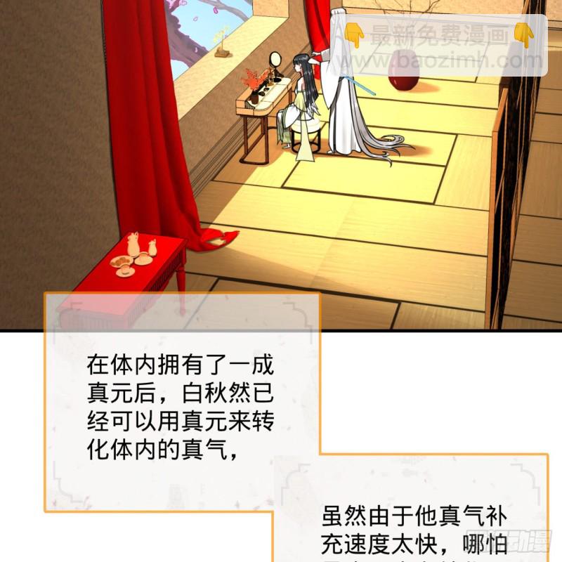 煉氣練了三千年 - 185回 歡迎回來(2/3) - 5