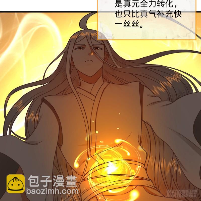 煉氣練了三千年 - 185回 歡迎回來(2/3) - 6