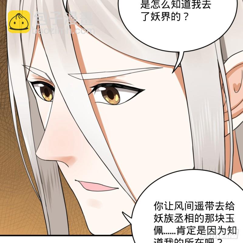 煉氣練了三千年 - 185回 歡迎回來(2/3) - 8