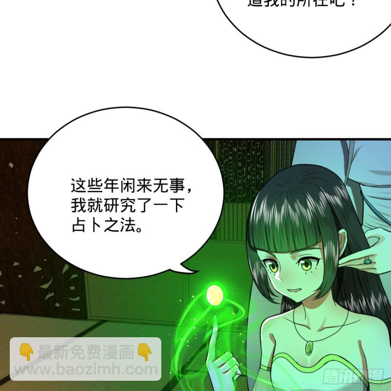 煉氣練了三千年 - 185回 歡迎回來(2/3) - 1