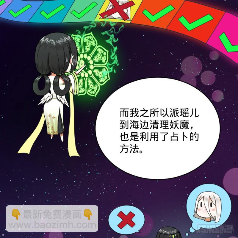 煉氣練了三千年 - 185回 歡迎回來(2/3) - 3