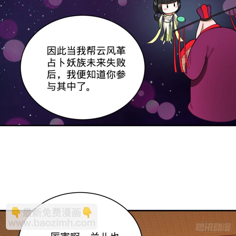 煉氣練了三千年 - 185回 歡迎回來(2/3) - 4