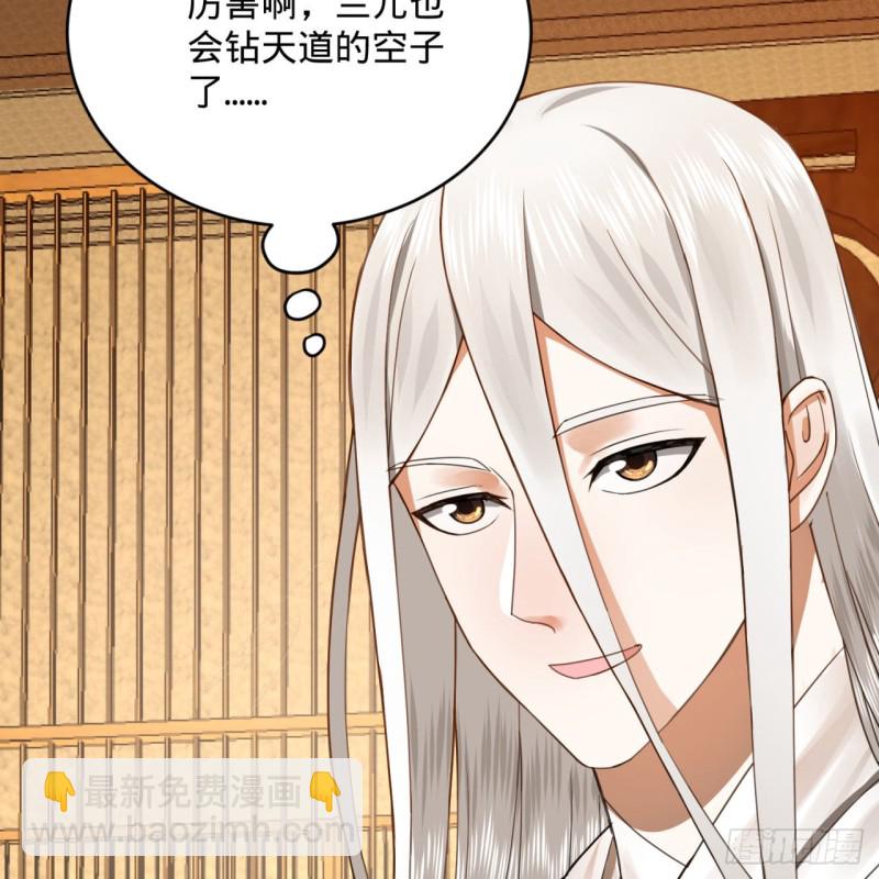 煉氣練了三千年 - 185回 歡迎回來(2/3) - 5