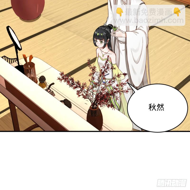 煉氣練了三千年 - 185回 歡迎回來(2/3) - 1