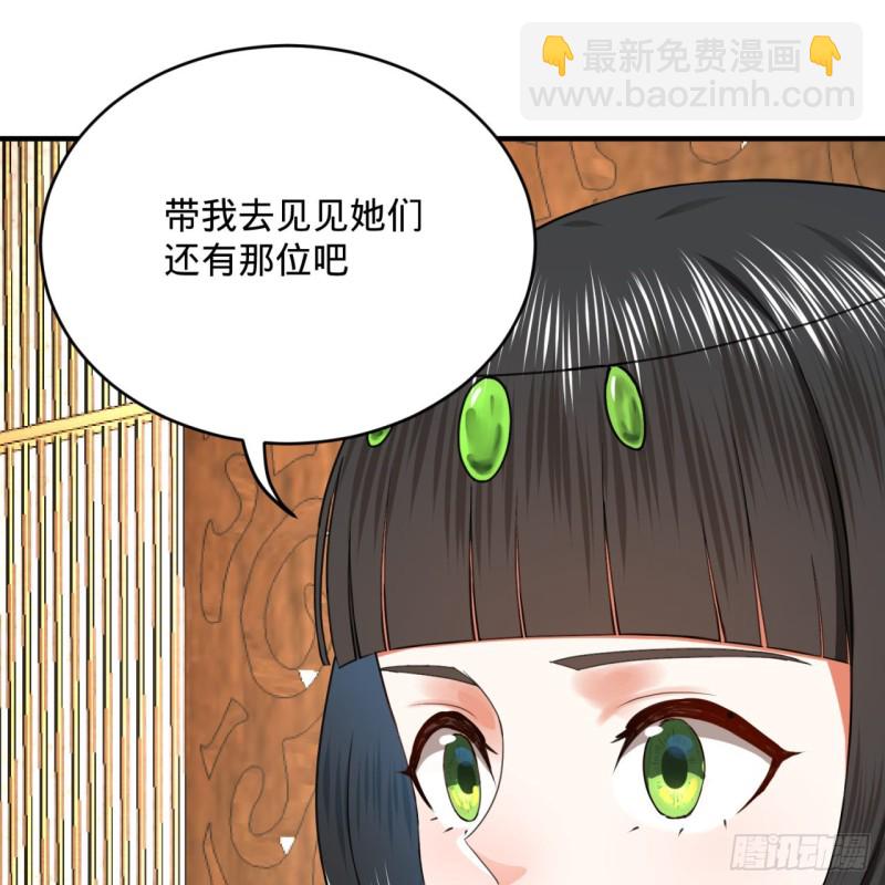 煉氣練了三千年 - 185回 歡迎回來(2/3) - 2