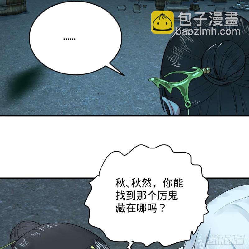 煉氣練了三千年 - 187回 怕鬼的姜蘭(1/3) - 7