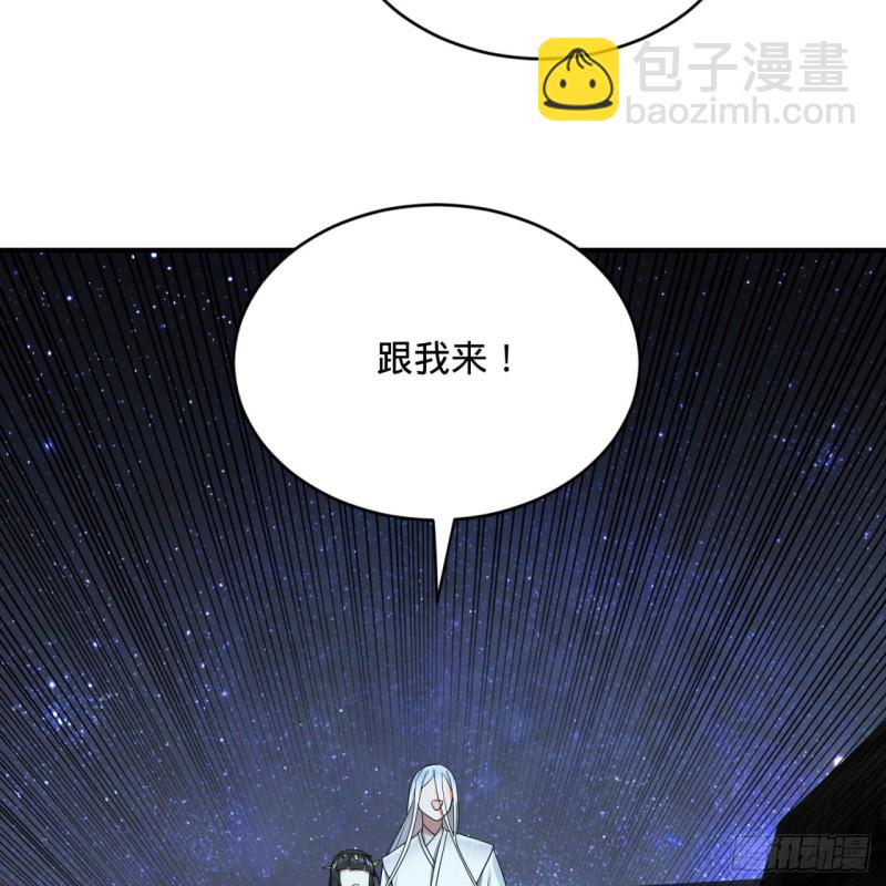 煉氣練了三千年 - 187回 怕鬼的姜蘭(1/3) - 4