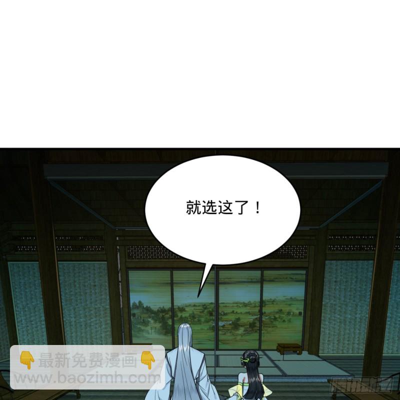 煉氣練了三千年 - 187回 怕鬼的姜蘭(1/3) - 8