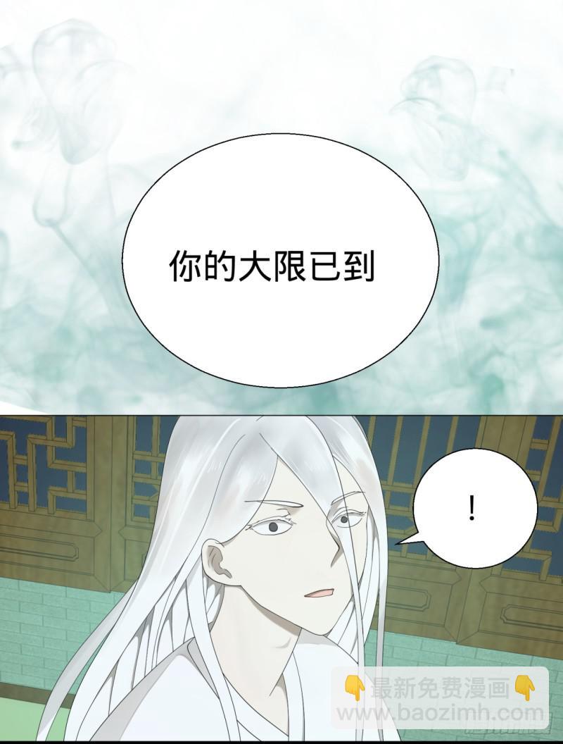 煉氣練了三千年 - 03回-煉氣練了三千年2 - 7