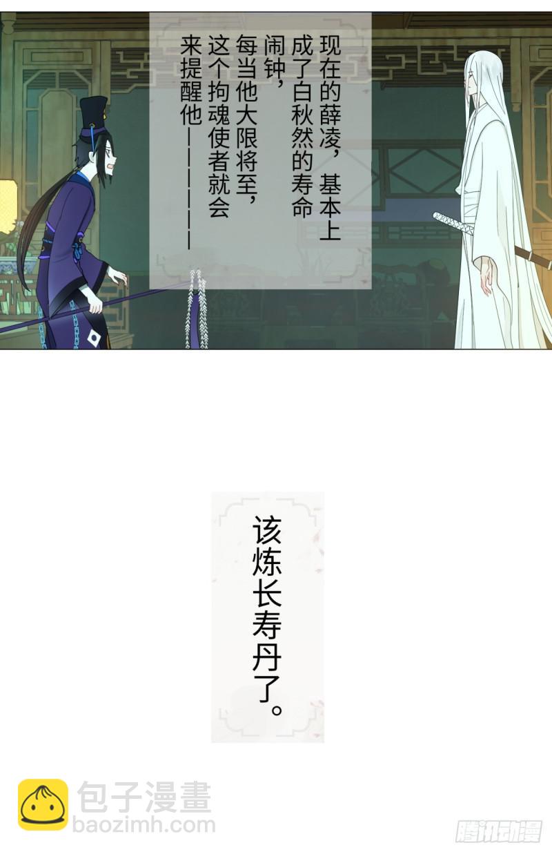 煉氣練了三千年 - 03回-煉氣練了三千年2 - 3