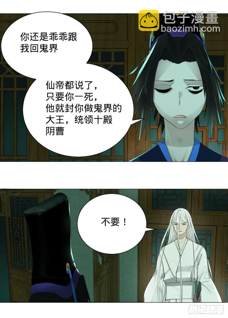 煉氣練了三千年 - 03回-煉氣練了三千年2 - 5