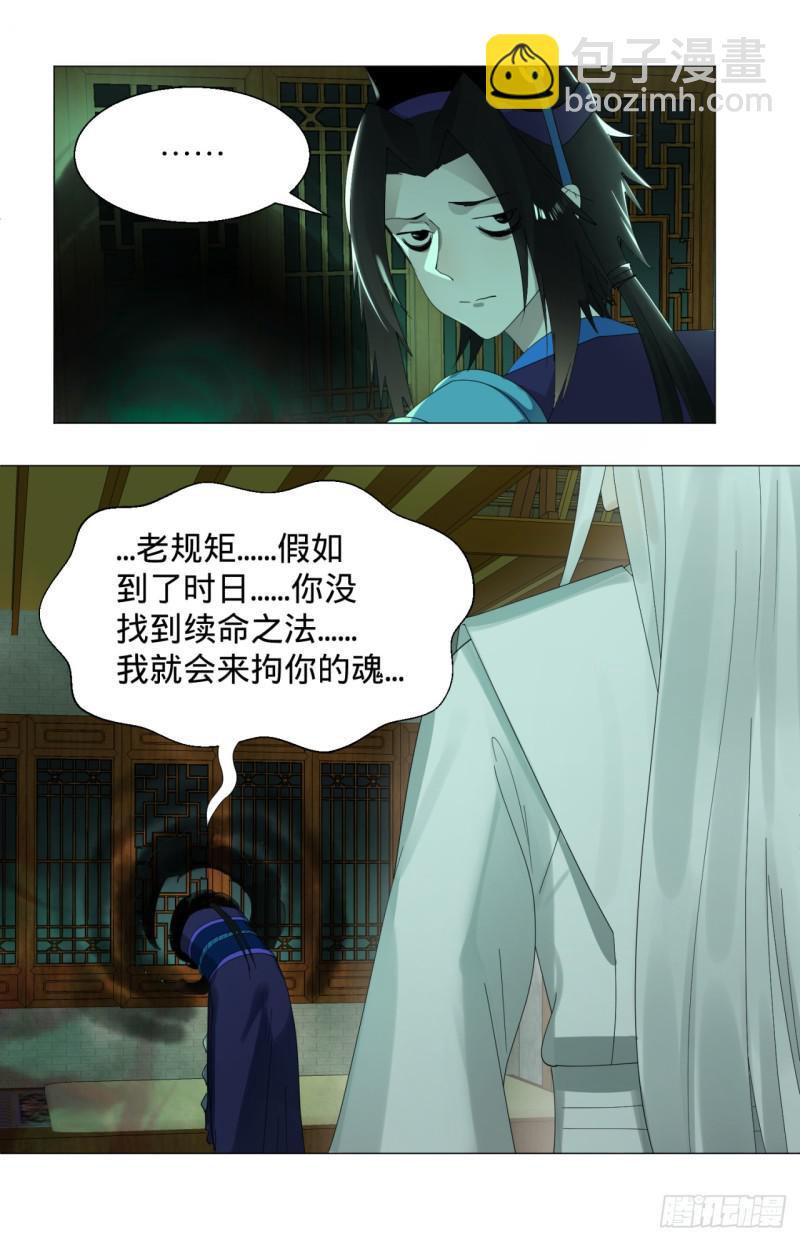 煉氣練了三千年 - 03回-煉氣練了三千年2 - 7