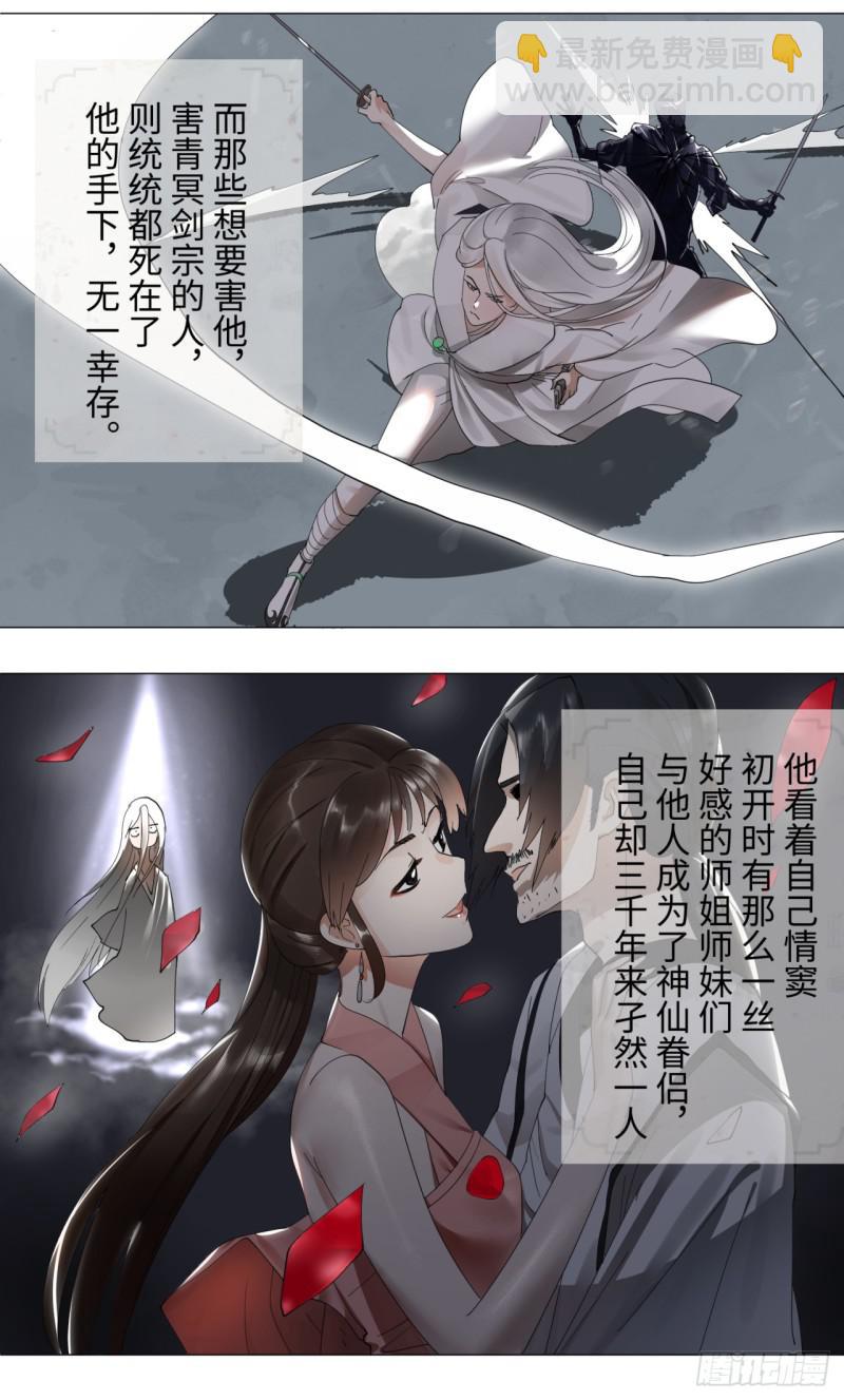 煉氣練了三千年 - 03回-煉氣練了三千年2 - 3