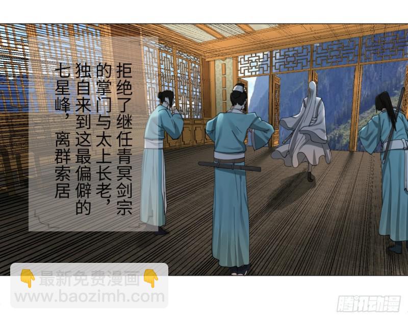 煉氣練了三千年 - 03回-煉氣練了三千年2 - 4