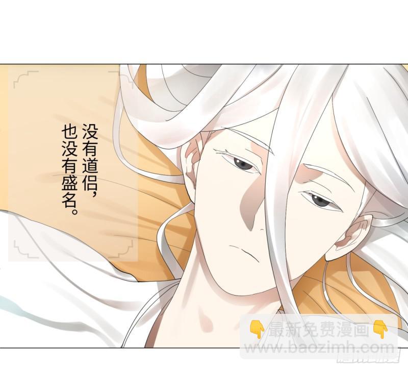 煉氣練了三千年 - 03回-煉氣練了三千年2 - 5