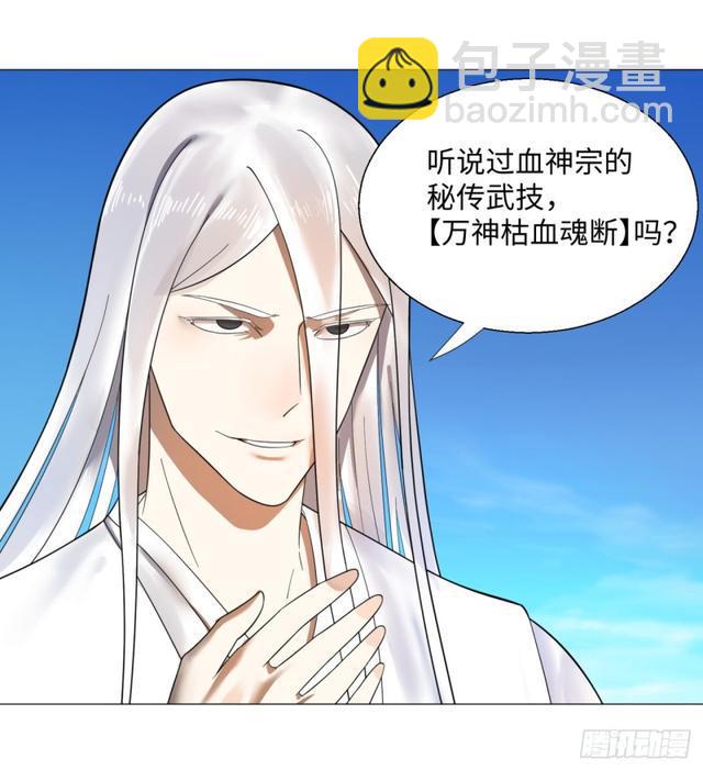 煉氣練了三千年 - 21回 以彼之道還施彼身 - 5