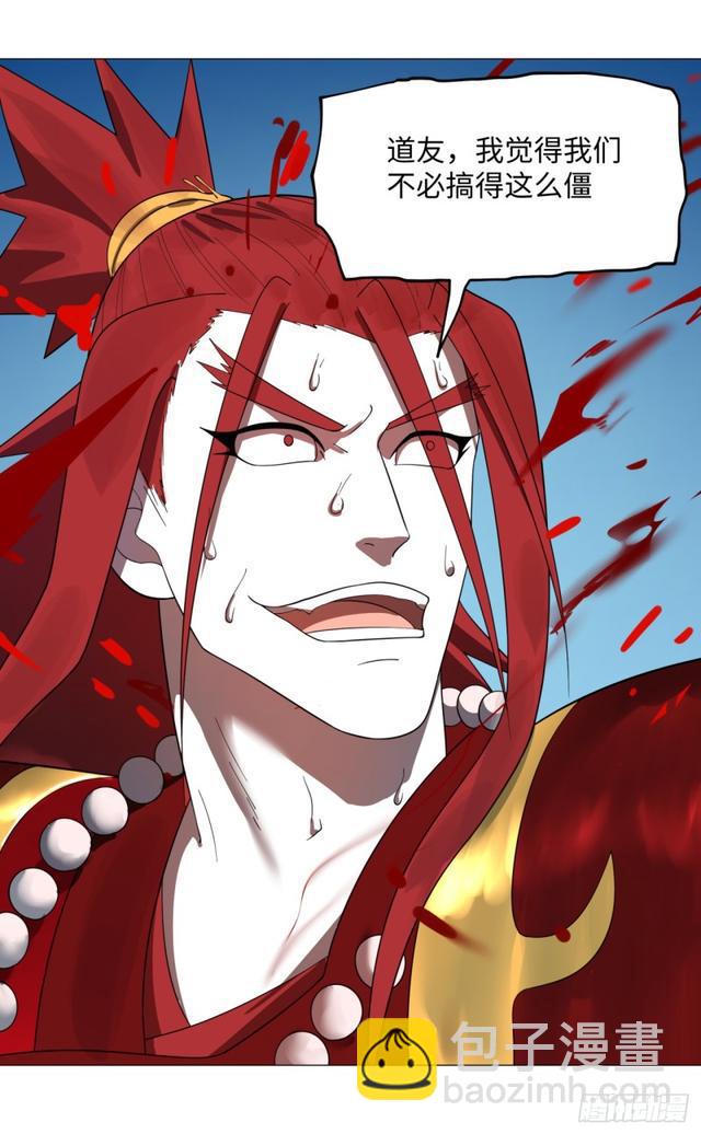 煉氣練了三千年 - 21回 以彼之道還施彼身 - 4