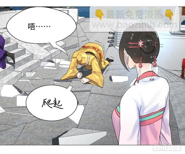 煉氣練了三千年 - 21回 以彼之道還施彼身 - 7