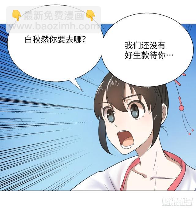 煉氣練了三千年 - 21回 以彼之道還施彼身 - 5