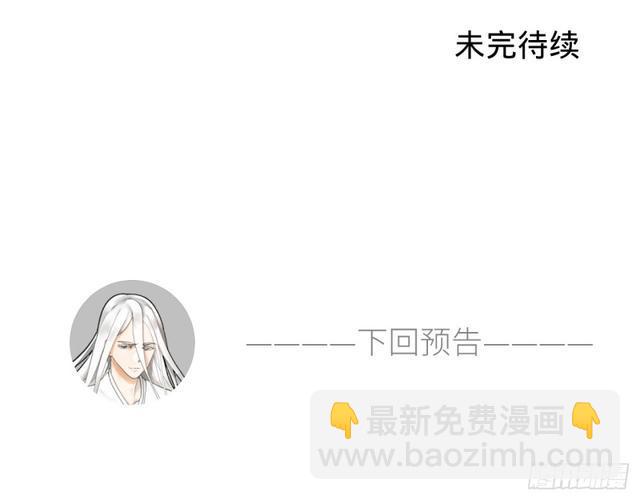 煉氣練了三千年 - 21回 以彼之道還施彼身 - 2