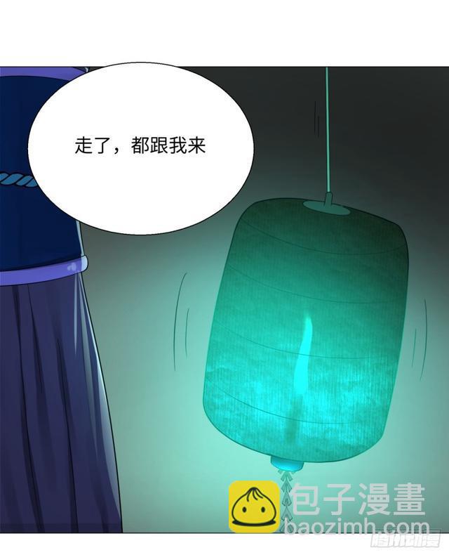 煉氣練了三千年 - 21回 以彼之道還施彼身 - 4