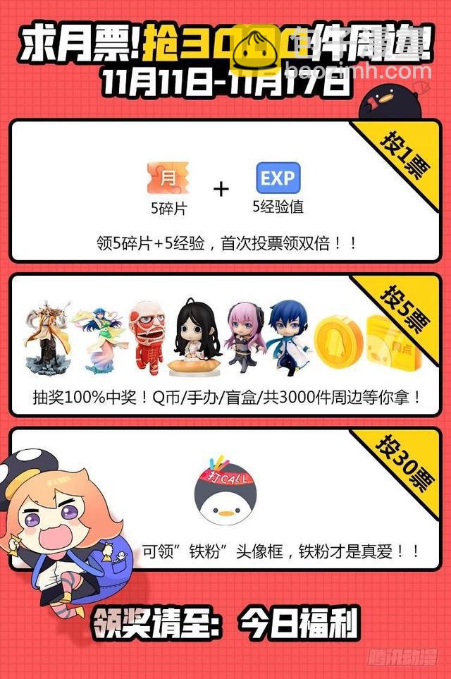 煉氣練了三千年 - 21回 以彼之道還施彼身 - 5