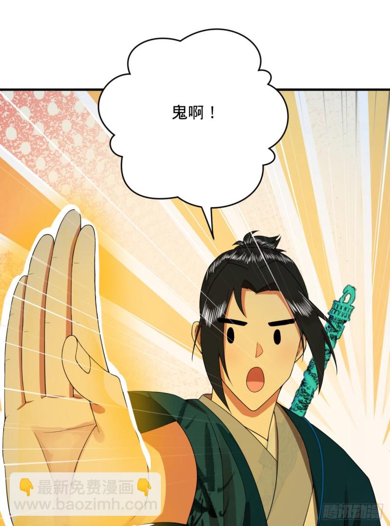 煉氣練了三千年 - 189回 你把我師尊藏哪兒了？(3/3) - 1