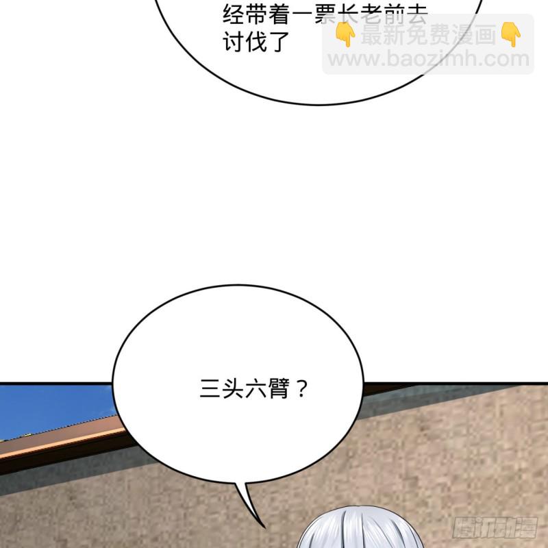 煉氣練了三千年 - 189回 你把我師尊藏哪兒了？(1/3) - 4