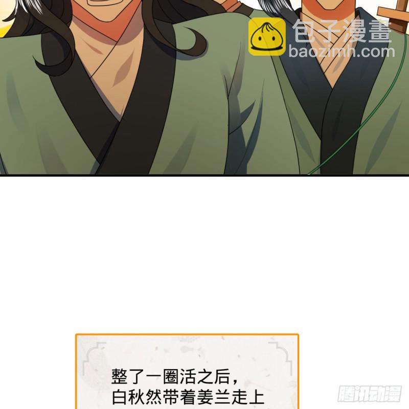 煉氣練了三千年 - 189回 你把我師尊藏哪兒了？(1/3) - 5