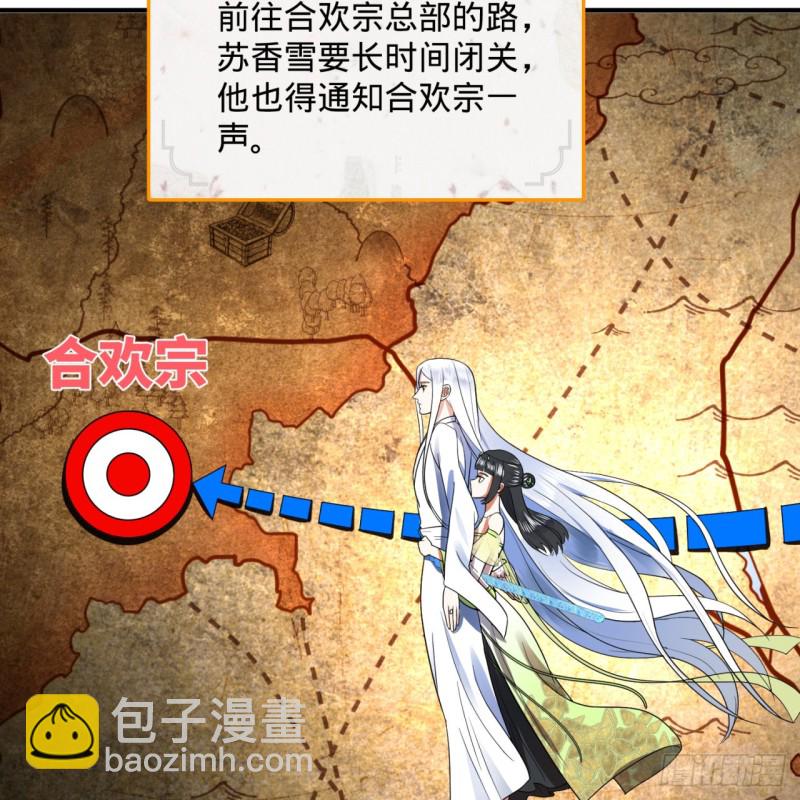 煉氣練了三千年 - 189回 你把我師尊藏哪兒了？(1/3) - 6