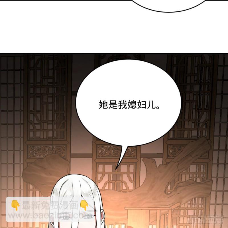 煉氣練了三千年 - 189回 你把我師尊藏哪兒了？(1/3) - 1