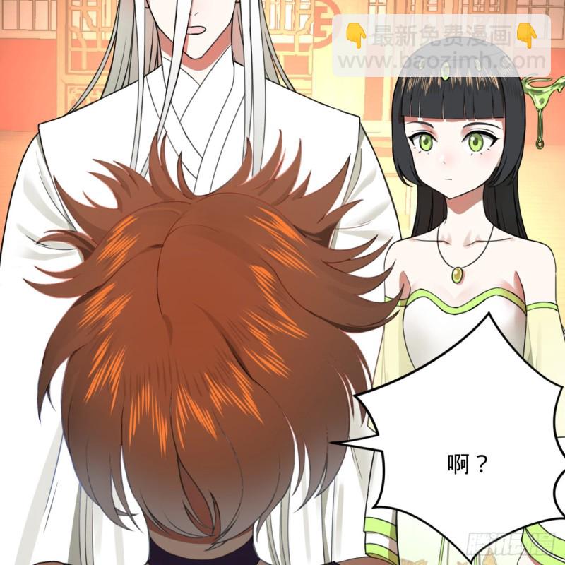 煉氣練了三千年 - 189回 你把我師尊藏哪兒了？(1/3) - 2