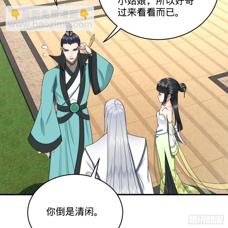 煉氣練了三千年 - 189回 你把我師尊藏哪兒了？(1/3) - 5