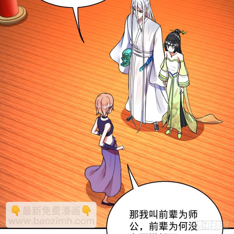 煉氣練了三千年 - 189回 你把我師尊藏哪兒了？(2/3) - 1