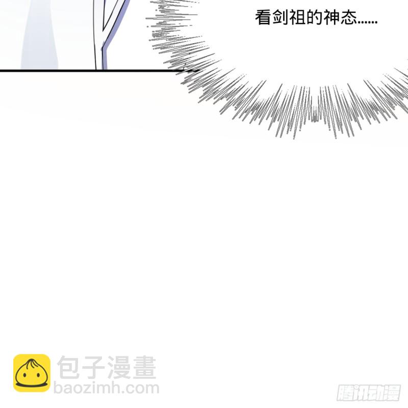 煉氣練了三千年 - 189回 你把我師尊藏哪兒了？(2/3) - 4