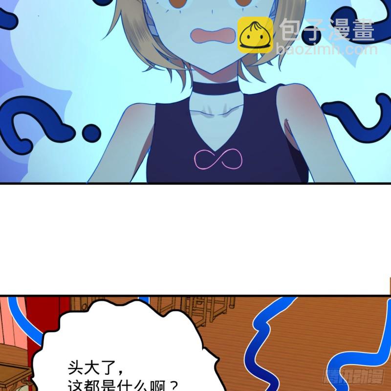 煉氣練了三千年 - 189回 你把我師尊藏哪兒了？(2/3) - 6