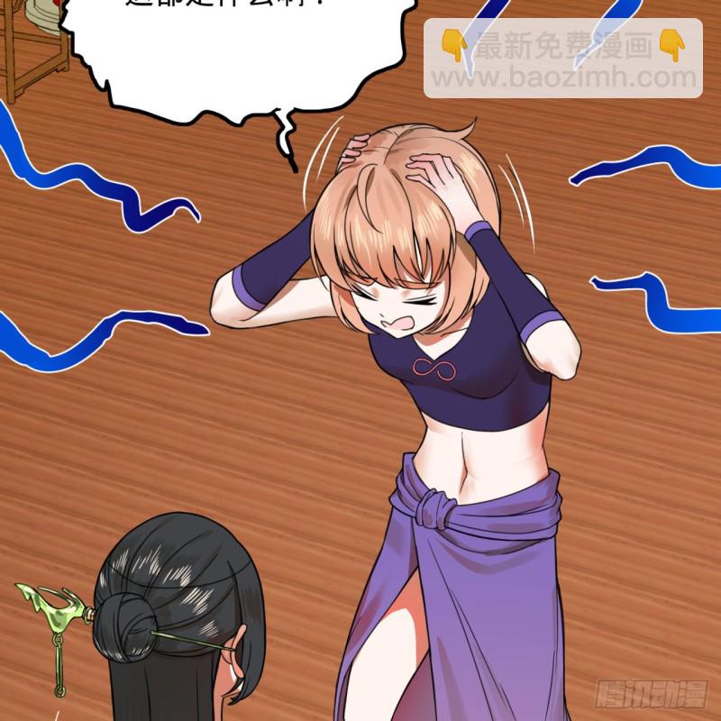 煉氣練了三千年 - 189回 你把我師尊藏哪兒了？(2/3) - 7