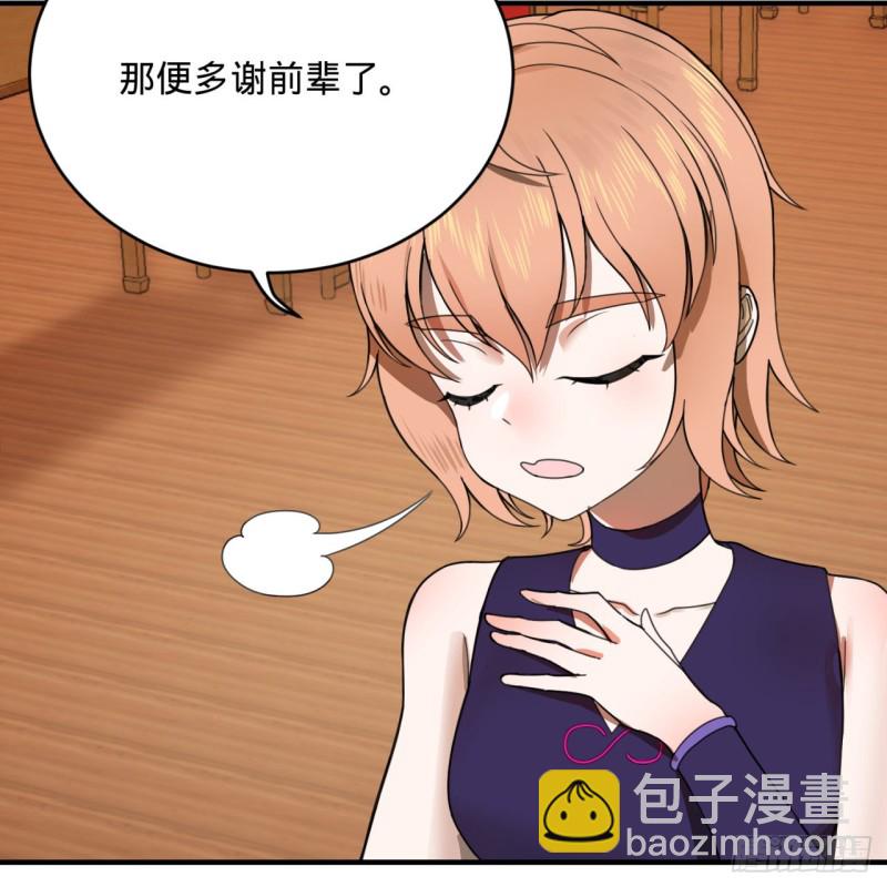 煉氣練了三千年 - 189回 你把我師尊藏哪兒了？(2/3) - 6