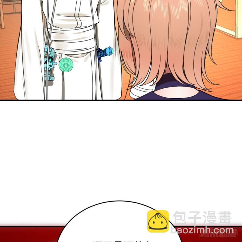 煉氣練了三千年 - 189回 你把我師尊藏哪兒了？(2/3) - 8