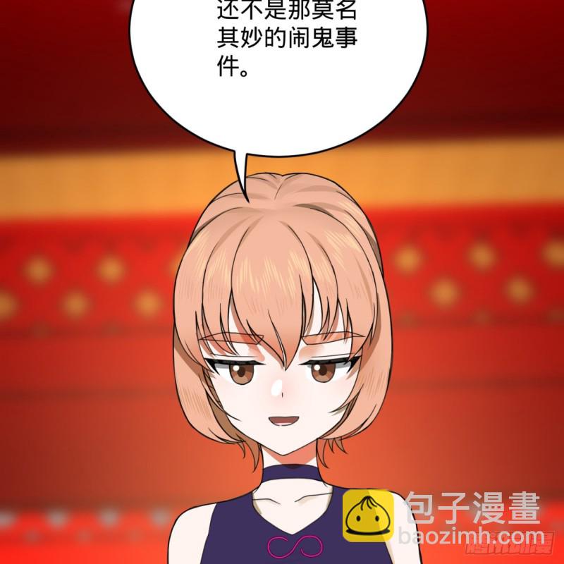 煉氣練了三千年 - 189回 你把我師尊藏哪兒了？(2/3) - 1