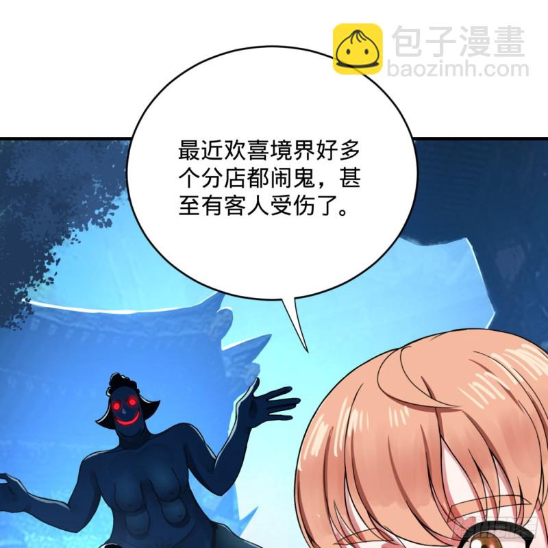 煉氣練了三千年 - 189回 你把我師尊藏哪兒了？(2/3) - 3