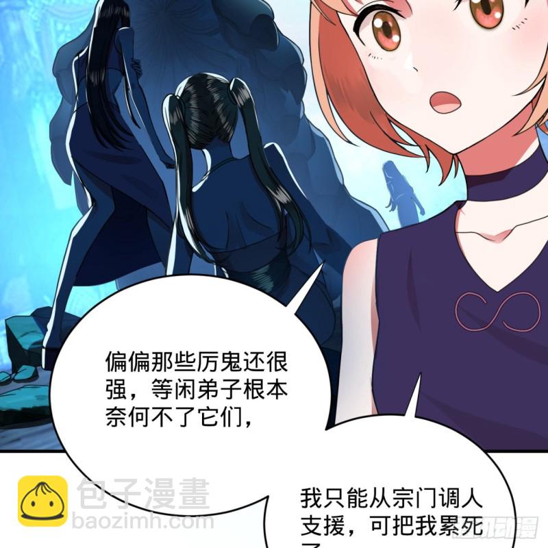 煉氣練了三千年 - 189回 你把我師尊藏哪兒了？(2/3) - 4