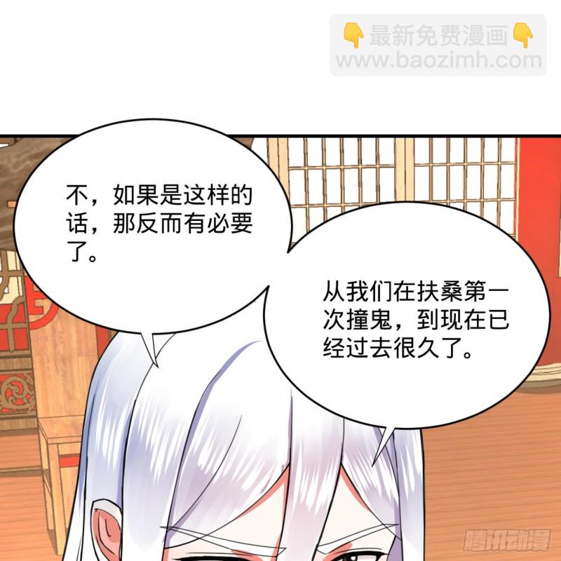 煉氣練了三千年 - 189回 你把我師尊藏哪兒了？(2/3) - 7