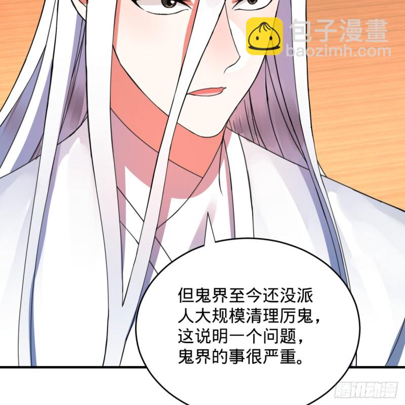 煉氣練了三千年 - 189回 你把我師尊藏哪兒了？(2/3) - 8