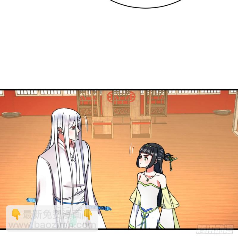 煉氣練了三千年 - 189回 你把我師尊藏哪兒了？(2/3) - 1