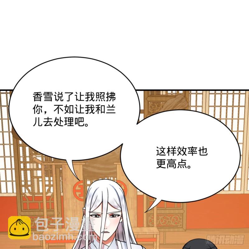 煉氣練了三千年 - 189回 你把我師尊藏哪兒了？(2/3) - 2